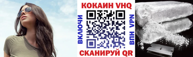 КОКАИН FishScale  Балей 