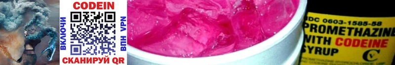 Кодеиновый сироп Lean напиток Lean (лин)  Балей 