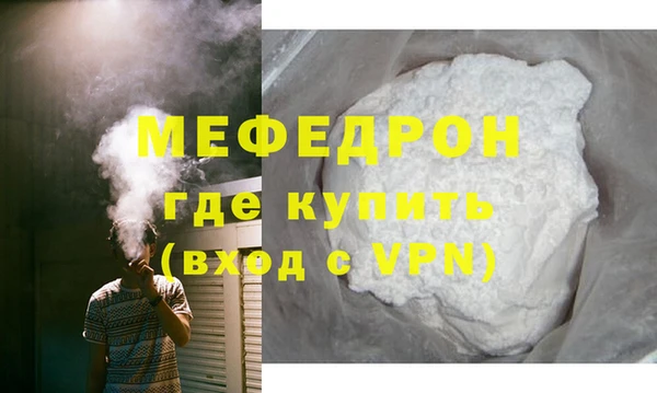 мефедрон VHQ Бородино