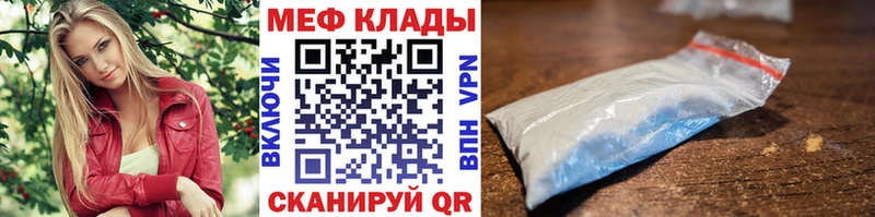 что такое   Балей  Мефедрон мука 