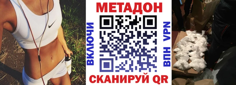 Метадон белоснежный  mega ссылка  Балей 