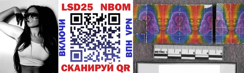 Марки NBOMe 1500мкг  цена   Балей 